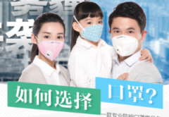  口罩透氣性怎樣才算好？對質(zhì)量的影響解析如下